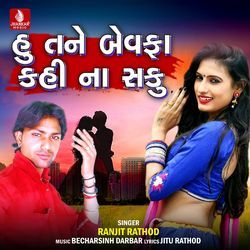 Hu Tane Bewafa Kahi Na Saku-PlsAQyBSBH8