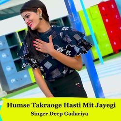 Humse Takraoge Hasti Mit Jayegi