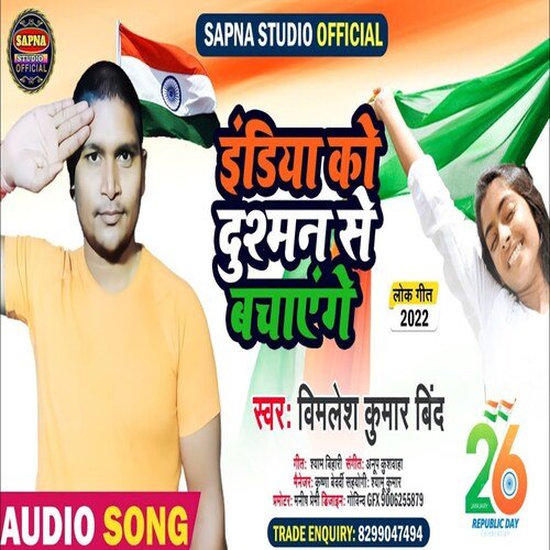 indiya ko dushman se bachaenge