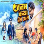 JANAM KARAM DELE AAYO