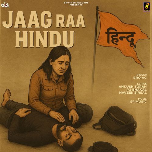 Jaag Raa Hindu
