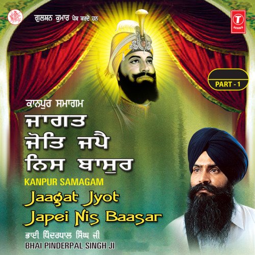 Jaagat Jyot Japei Nis Basrei Vol-33