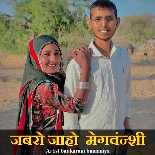 Jabro jayo megvanshi