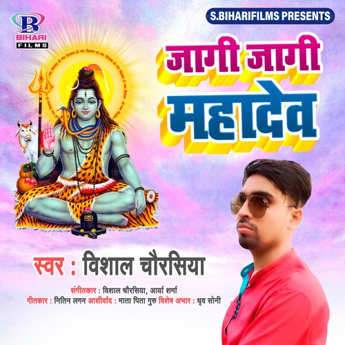 Jagi Jagi Mahadev - Single