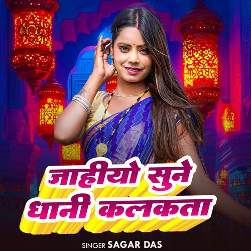 Jahiyo Sune Dhani Kalkata