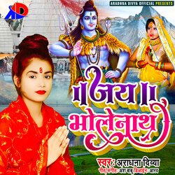 Jai Bholenath (Bhojpuri)-GThbdkBVQUI