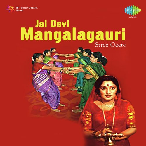Jai Devi Mangalagauri Stree Geete