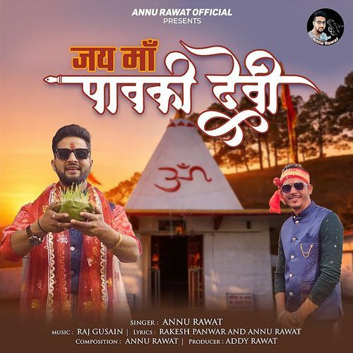 Jai Maa Paawki Devi