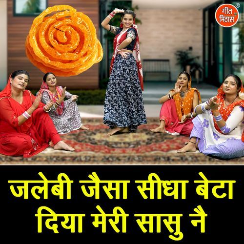 Jalebi Jaisa Sidha Beta Diya Meri Sasu Ne
