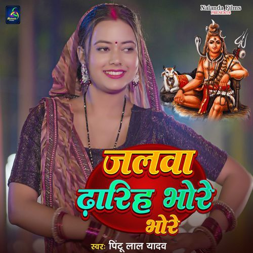 Jalwa Dharih Bhore Bhore