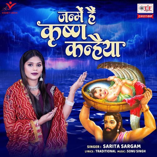 Janme Hai Krishna Kanhaiya