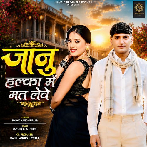 Janu Halka Me Mat Leve