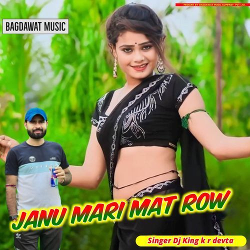 Janu Mari Mat Row