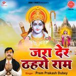 Jara Der Thahro Ram