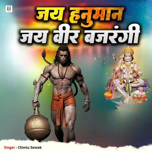 Jay Hanuman Jay Veer Bajrangi