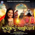 Jhuruchhanti Laxmirani