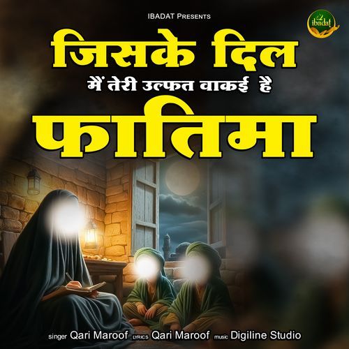 Jiske Dil Mai Teri Ulfat Wakai Hai Fatima