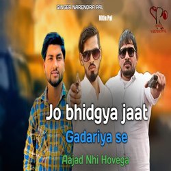 Jo Bhid Gaya Jat Gadariya Se Aazad Nahi Howega-RwMMZRgCYUA