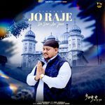 Jo Raje De Dar Aa Jawe