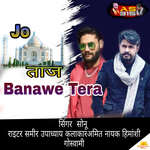 Jo Taj Banawe Tera