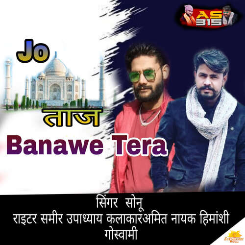 Jo Taj Banawe Tera