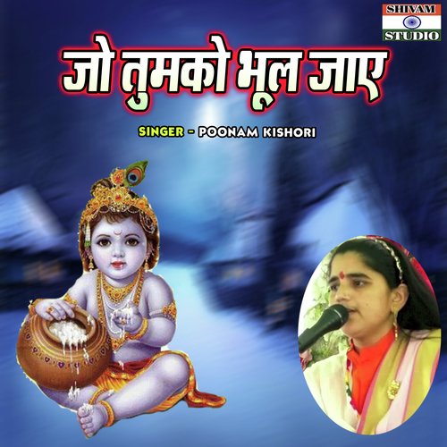 Jo Tumko Bhool Jai