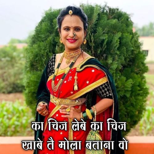 Ka Chij Lebe Ka Chij Khabe Tai Mola Batana Vo