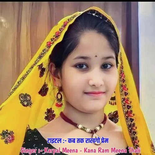 Kab Tak Rakhgo Prem