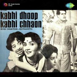 Kabhi Dhoop Kabhi Chhaon-Lw4BewMHVmQ