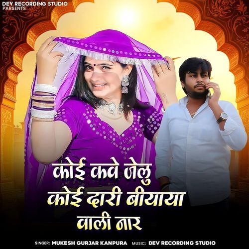 Kai Keve Jelu Koi Dari Biyai Wali Nar