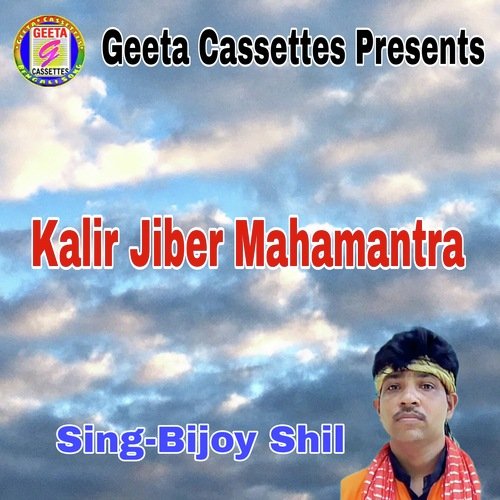 Kalir Jiber Mahamantra