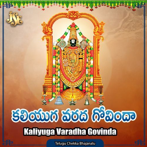 Chaladha Harinaama Sankeerthanam