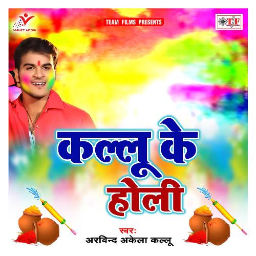 Kallu Ke Holi