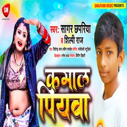 Kamal Piyawa (Bhojpuri)-H1gxQDNifgY