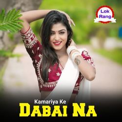 Kamariya Ke Dabai Na