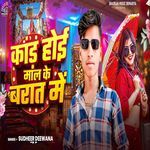 Kand Hoi Maal Ke Barat Me