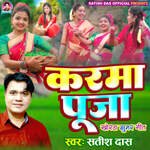 Karma Puja Khortha Jhumar Geet
