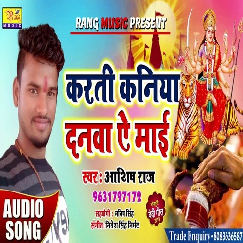 Karti Kanya Danwa Ye Mai