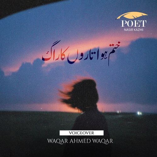 Khatm Hua Taron Ka Rag