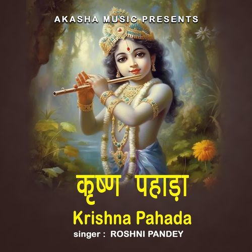 Krishna Pahada