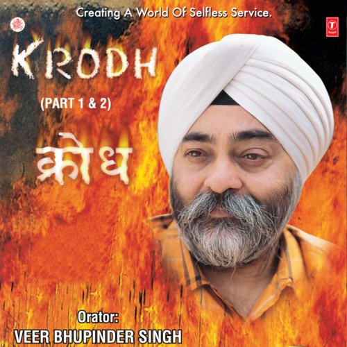 Krodh Vol-1