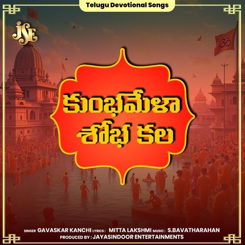 Kumbamela Shoba Kala