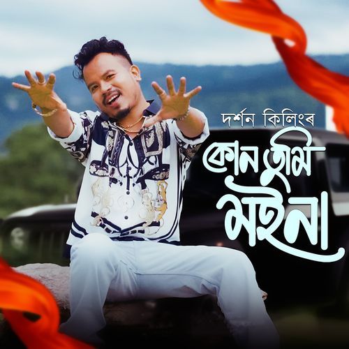 Kun Tumi Moina