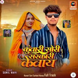 Kuvari Sori Sarkari Kevay Full Track