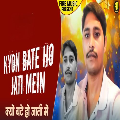 Kyu Bate Ho Jati Me