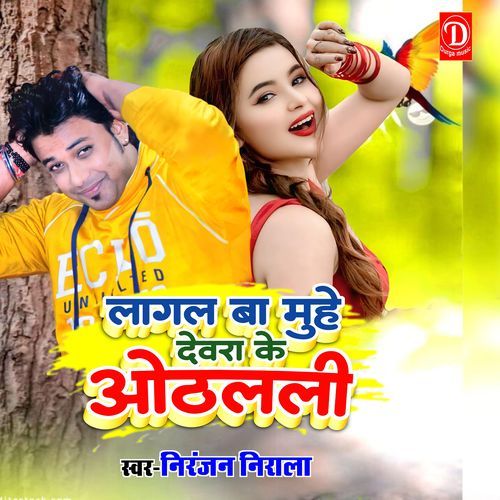 Lagal Ba Muhe Dewra Ke Othlali