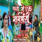 Lakho me ek saiya jee