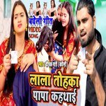 Lala tohain ka papa kahathai