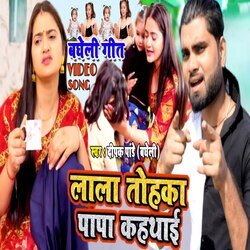 Lala tohain ka papa kahathai