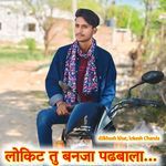 Lokit tu ban ja padbala